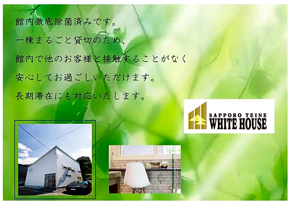 TEINE WHITE HOUSE