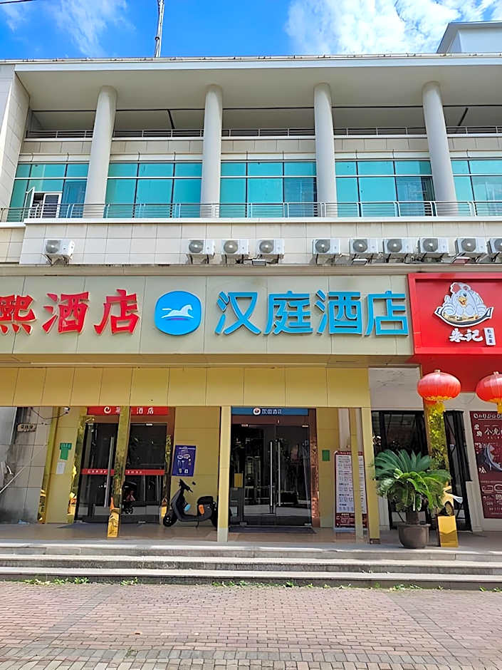 Hanting Hotel Shanghai Pujiang ENT Hospital – Shanghai, DC