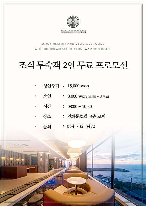 Yeonhwamun Hotel Yeongdeok