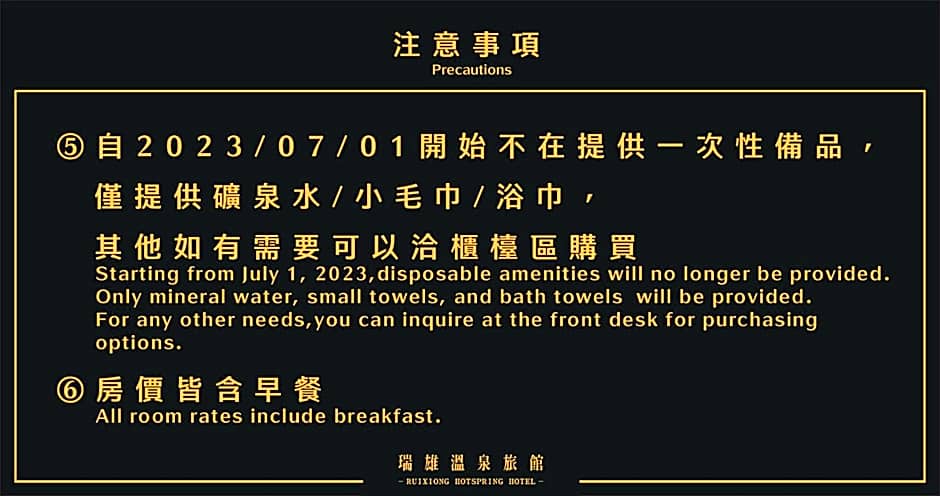 RuiXiong Hotspring Hotel