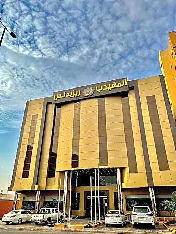 Al Muhaidb Residence Al Maidan