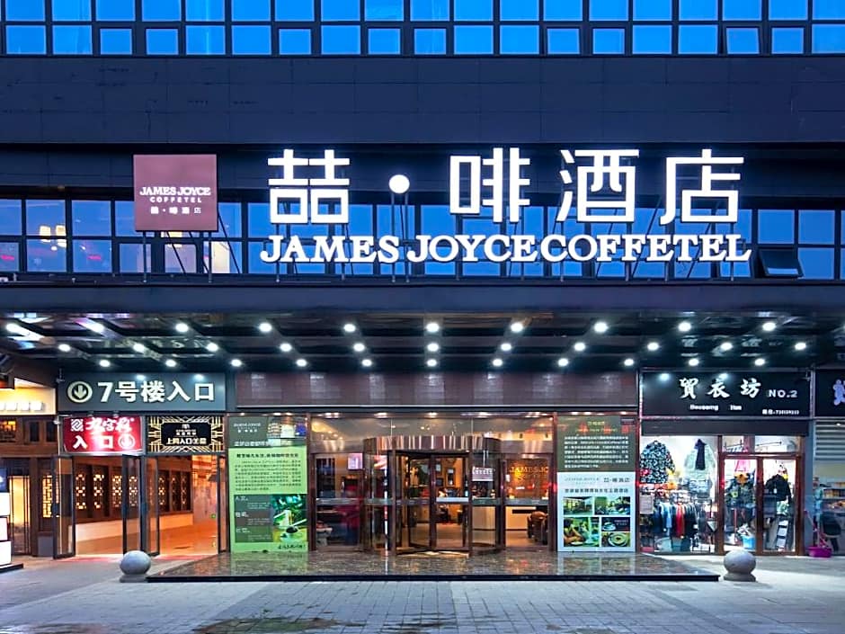 James Joyce Coffetel Bengbu Yintai City Branch