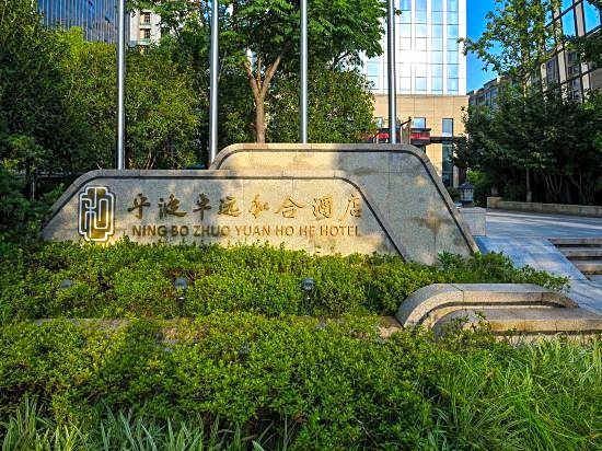 Ningbo Zhuoyuan Hehe Hotel