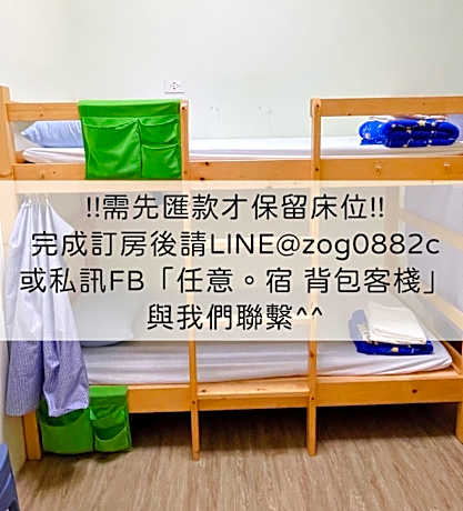 N-square Hostel 任意宿背包客棧