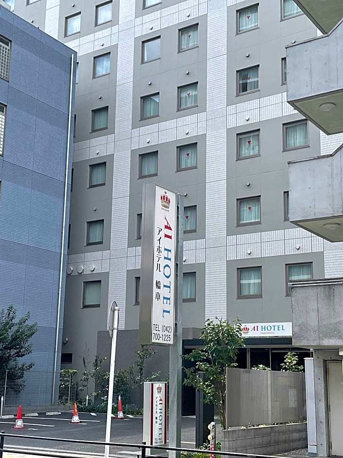 AI Hotel Hashimoto