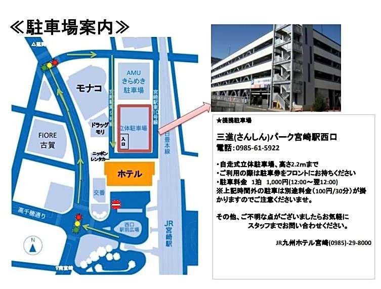 JR Kyushu Hotel Miyazaki