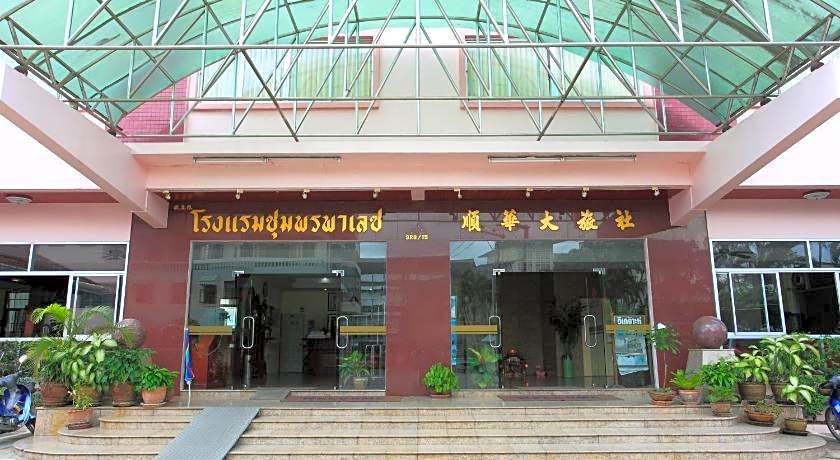 Chumphon Palace Hotel