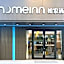 Home Inn (Guangzhou Tianpingjia Metro Station)