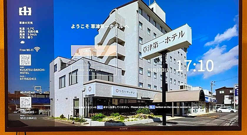 Kusatsu Dai-ichi Hotel