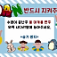 DOAN KIDS HOTEL YANGSAN