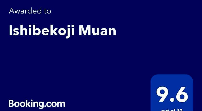 Ishibekoji Muan