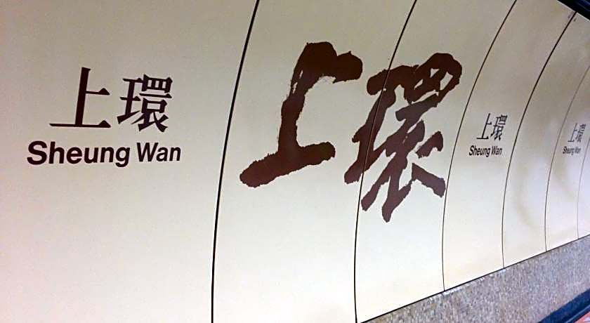 Ibis Hong Kong Central & Sheung Wan Hotel