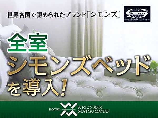 Hotel Welcome Matsumoto