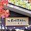 Kyu-Karuizawa Hotel Shinonome