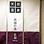 Super Hotel Saitama Kawagoe