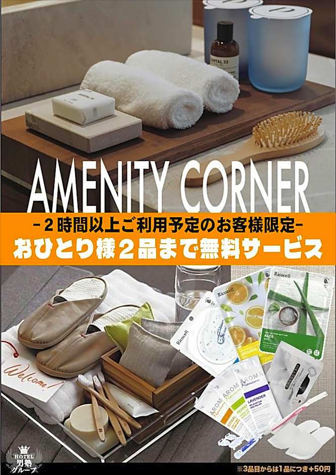 ホテル ポルト 男塾ホテルグループ