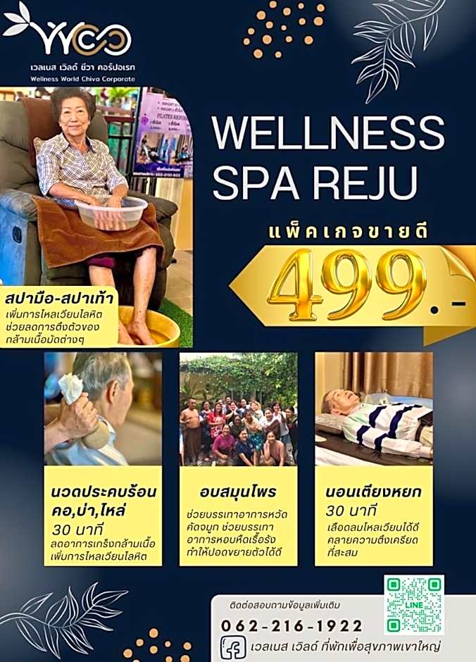 Wellness World Chiva Khao Yai