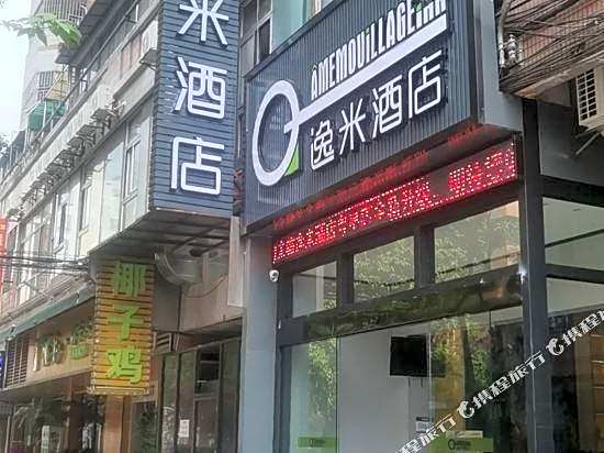 Guangzhou Yimi Hotel