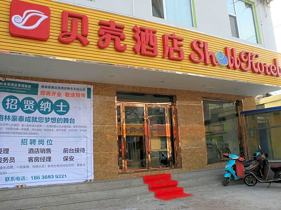 GreenTree Inn Xinzhou Jingle County ECheng Road Shell Hotel