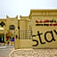 Atana Stay Al Ashkara