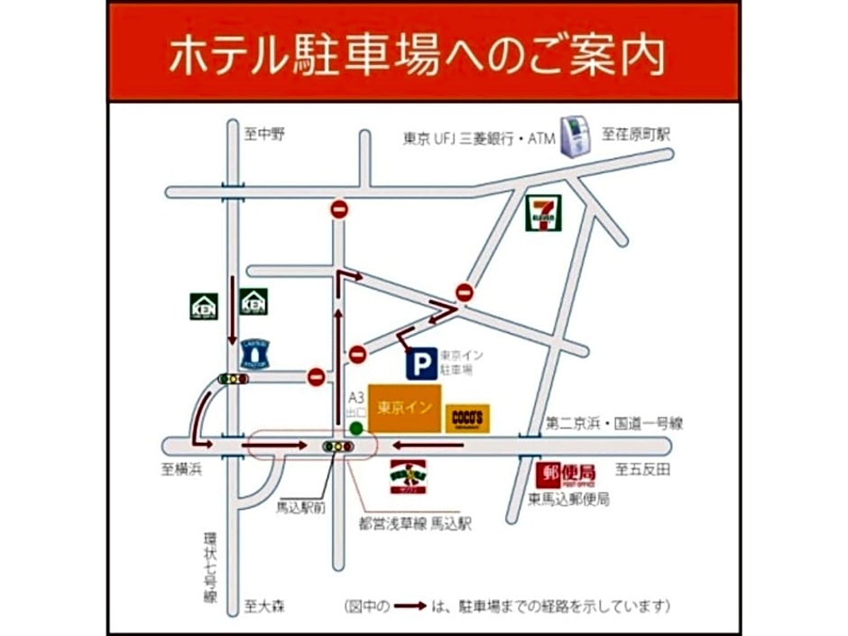 Tokyo Inn - Vacation STAY 10247v