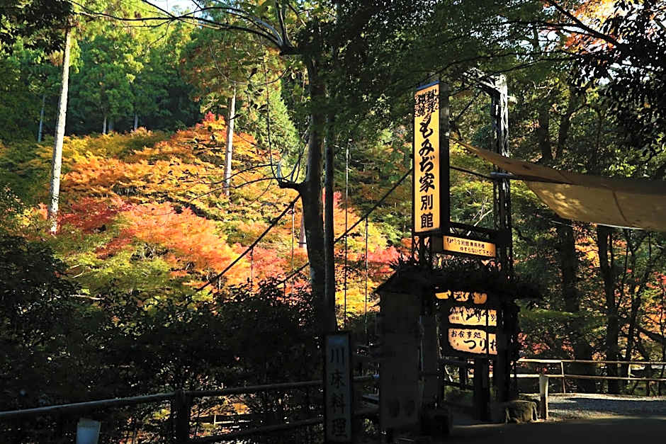 Momijiya Annex