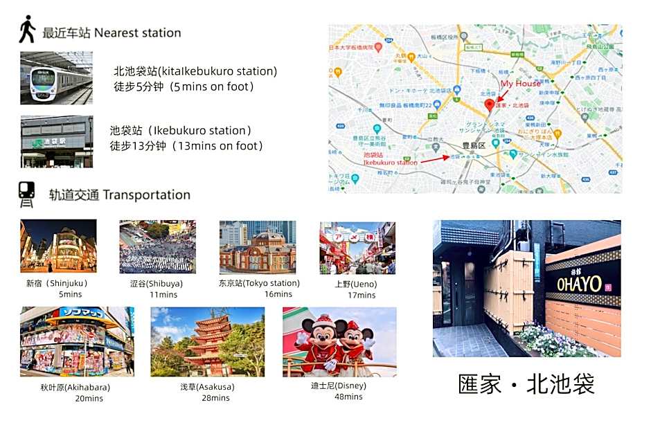 匯金北池袋ビル
