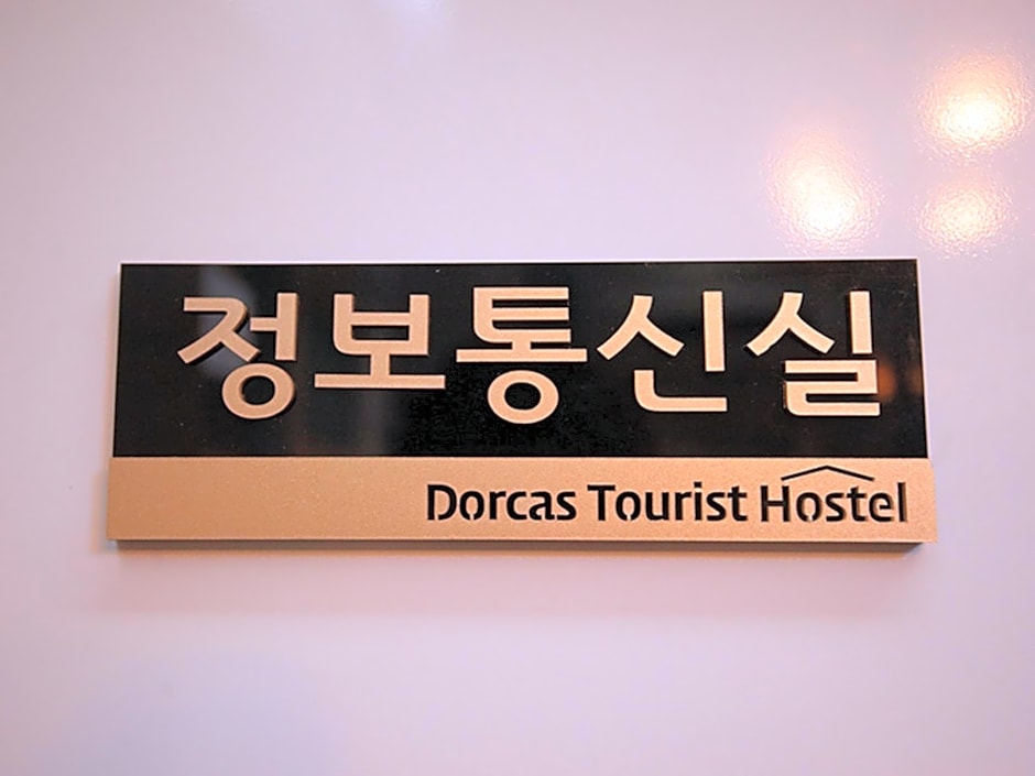 Dorcas Tourist Hostel