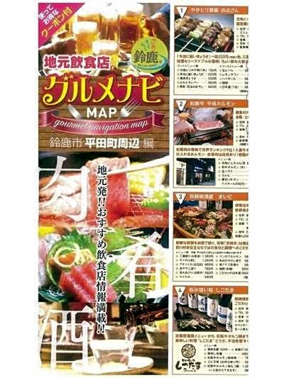 ホテル マリオン 鈴鹿