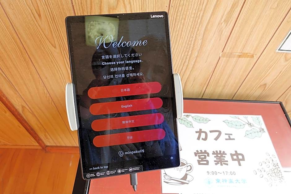 東神楽大学ゲストハウス