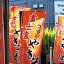 Fujinomiya Fujikyu Hotel