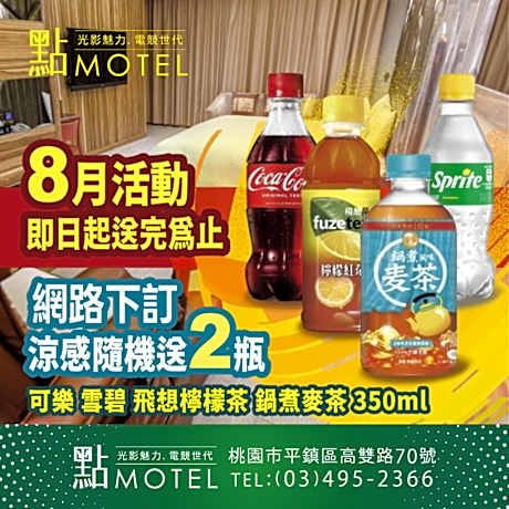 Point Motel