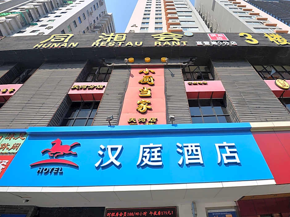 Hanting Hotel Guangzhou Tianhe