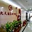 Jiutian Hotel (Baixin Plaza, Baiyun Railway Station, Guangzhou)