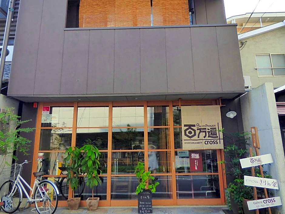 Guesthouse Hyakumanben Cross