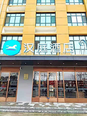 Hanting Hotel Jining Hi-tech Development Zone Xinyuan Road