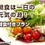 Hotel Sunroute Utsunomiya