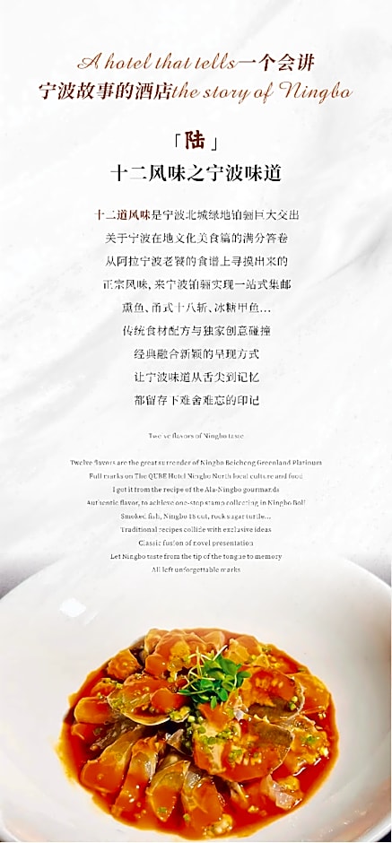 The QUBE Hotel Ningbo North
