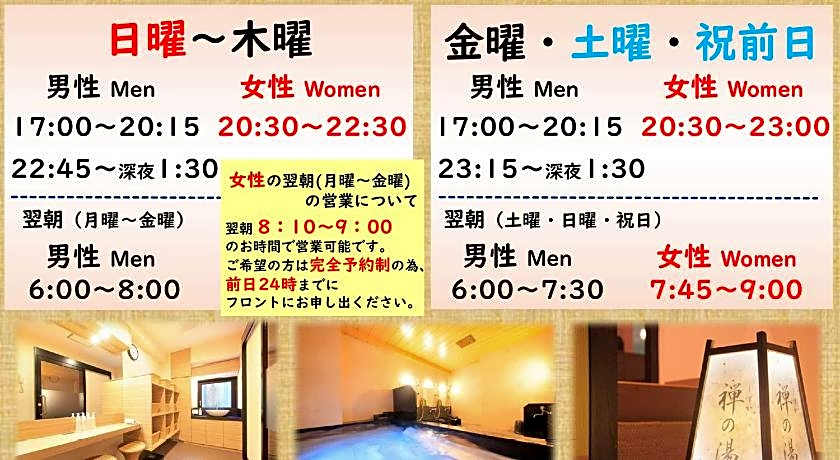 Smile Hotel Kawaguchi