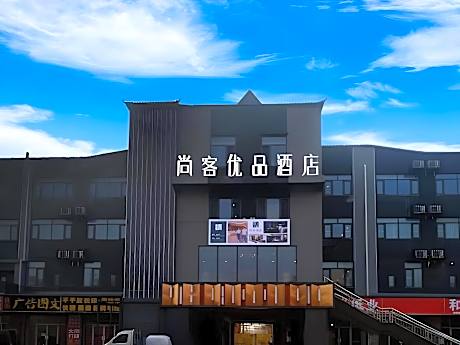 UP AND IN Hotel Hebei Baoding Lianchi District Baoding 1st High School