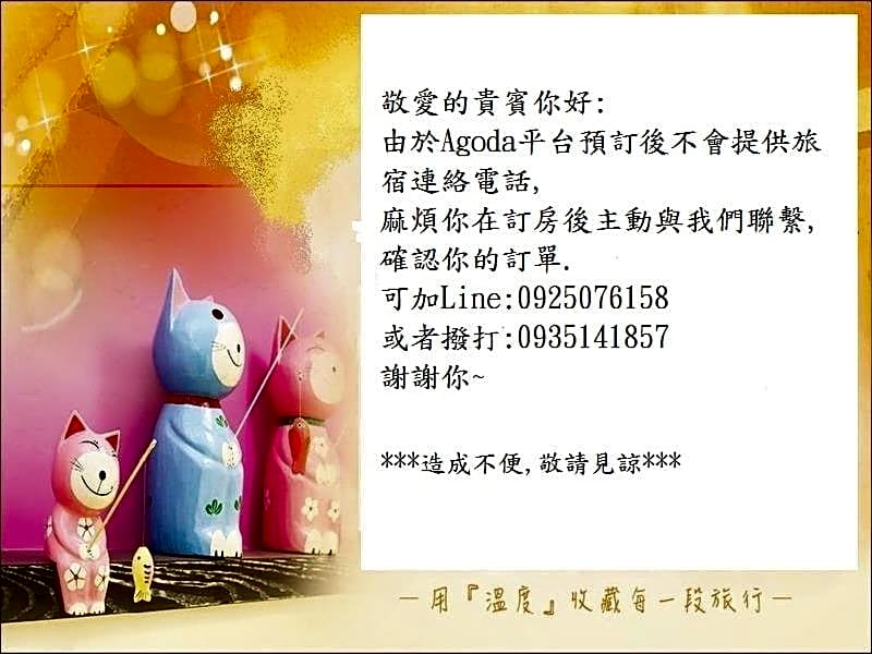 窩心の家民宿 可包棟