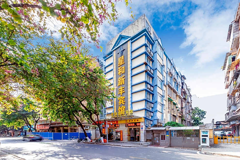 Xinghe Xinfeng Hotel Railway Station & Bus Station Branch