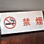 Hotel Suntargas Ueno - Vacation STAY 08481v