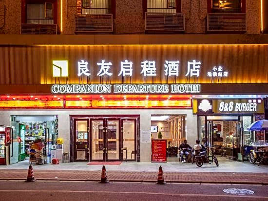 Companion Departure Hotel(Guangzhou Xiaobei Metro Sation)