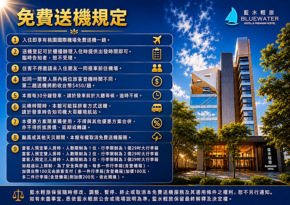 Bluewater Hotel -Taoyuan HSR Taoyuan airport 24h Taoyuan airport free drop-off