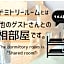 HOSTEL PAQ tokushima