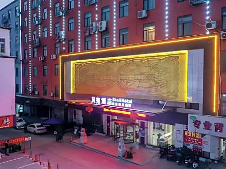 Shell Hotel Hefei Yaohai District Changjiang East Road Longgang Station