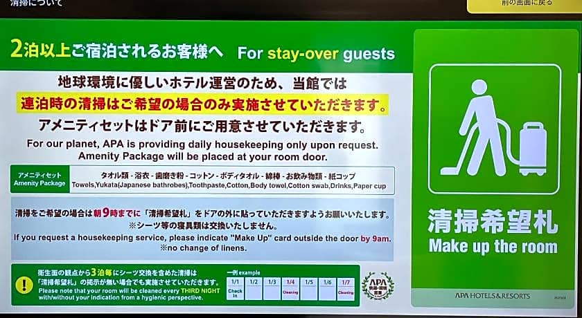 Apa Hotel Hamamatsu Eki-Minami