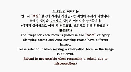 Inje Naerincheon Glamping