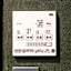 GRAND BASE Hakata Premium